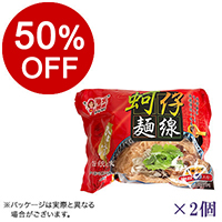 【ボンマルシェ】台湾麺線(オアミェンシェン)×2  
