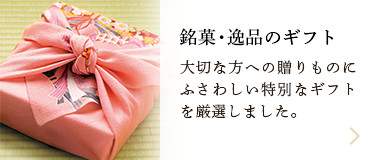 ���فE��i�̃M�t�g