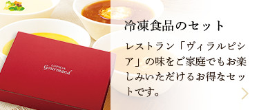 �Ⓚ�H�i�̃Z�b�g