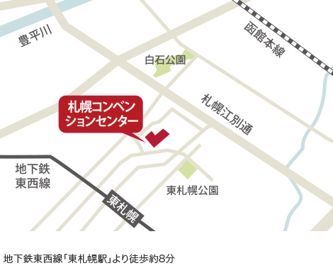 地下鉄東西線「東札幌駅」より徒歩約8 分
