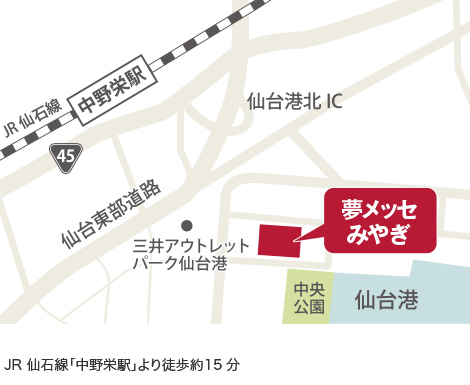 JR仙石線「中野栄駅」より徒歩約15分