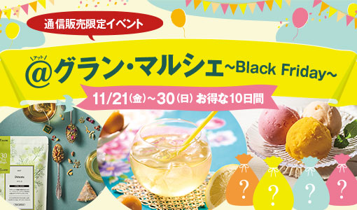 Abg OE}VF`Black Friday`