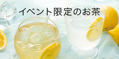 �C�x���g����̂���