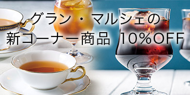 �O�����E�}���V�F�̐V�R�[�i�[���i10%OFF