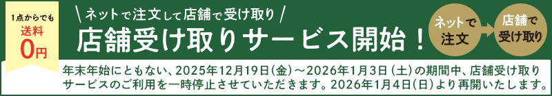 �X�܎󂯎��T�[�r�X