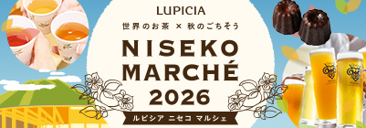 ニセコマルシェ