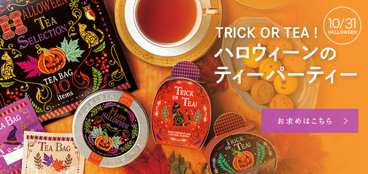 TRICK OR TEA! nEB[̃eB[p[eB[I