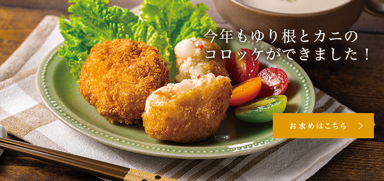 ��荪�ƃJ�j�̃R���b�P