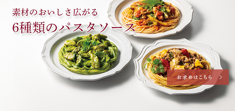 6��ނ̃p�X�^�\�[�X