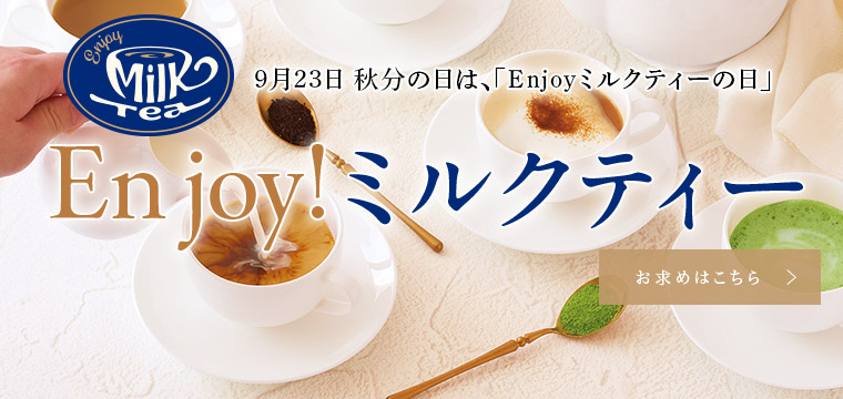 Enjoy!�~���N�e�B�[