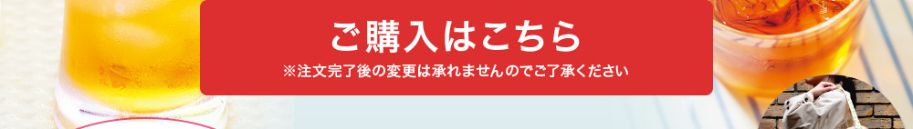 ご予約はこちら