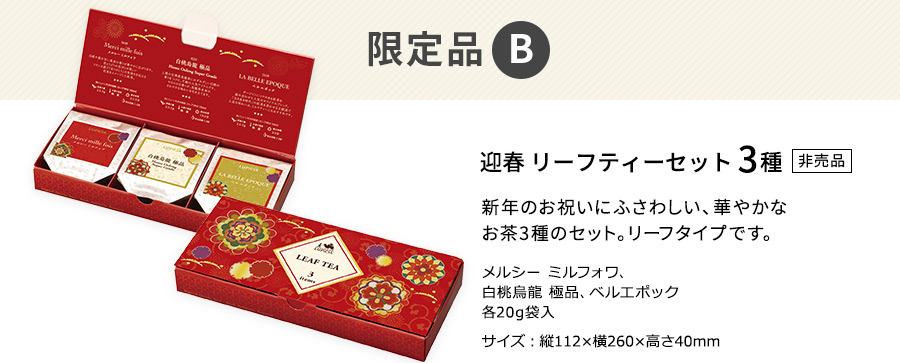 ����iB�F�}�t ���[�t�e�B�[�Z�b�g 3��