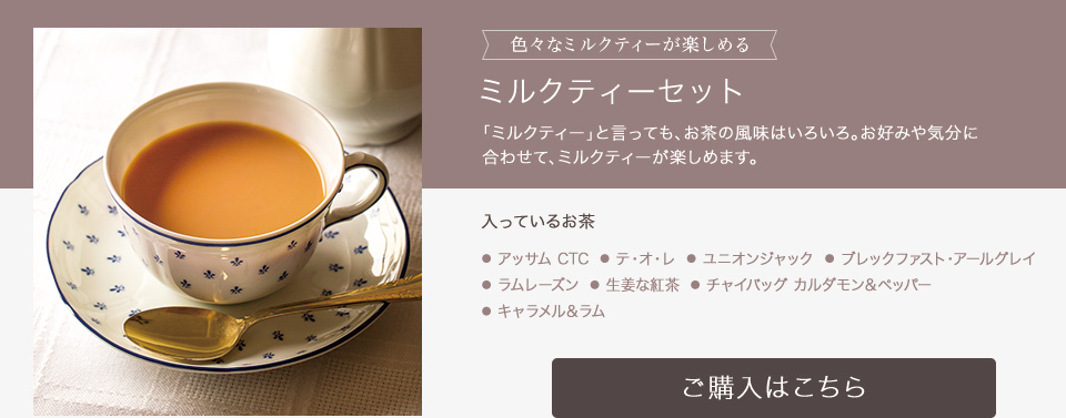 Lupicia ルピシア ティー テイスティングセット Lupicia Online Store 世界のお茶専門店 ルピシア 紅茶 緑茶 烏龍茶 ハーブ