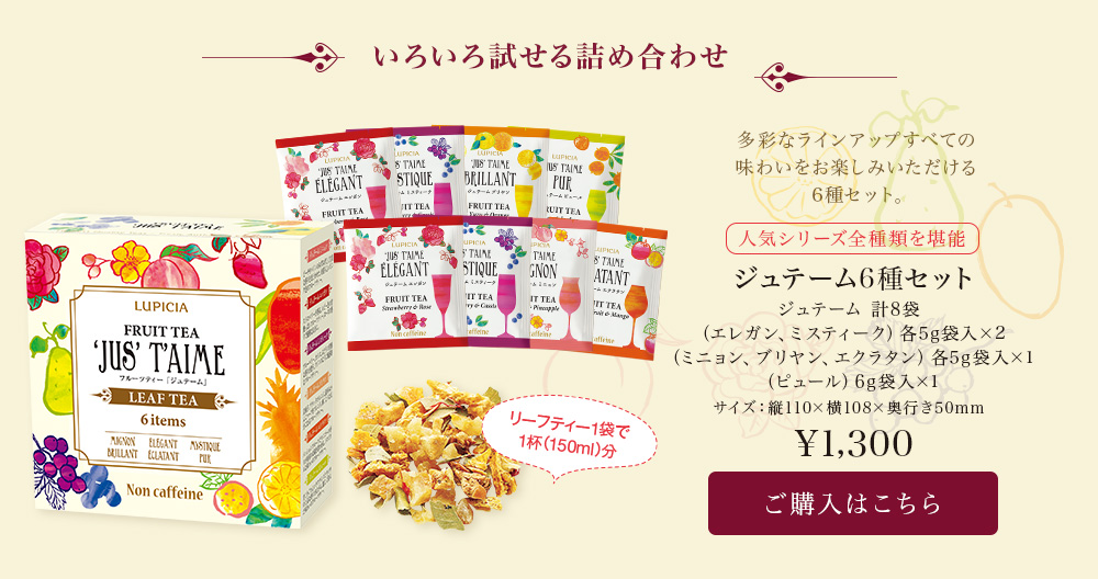 いろいろ試せる詰め合わせ