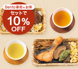 Bento革命×お茶