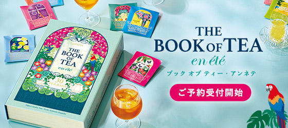 ブック オブ ティー・アンネテ