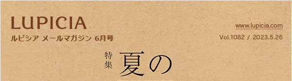 ���s�V�A ���[���}�K�W�� 6���� Vol.1082 / 2023.5.26