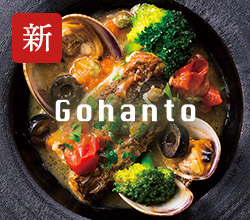 新・Gohanto(ご飯と)