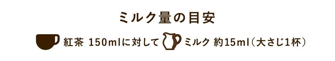 Lupicia 簡単レシピ公開中 ミルクティー特集 世界のお茶専門店 ルピシア 紅茶 緑茶 烏龍茶 ハーブ