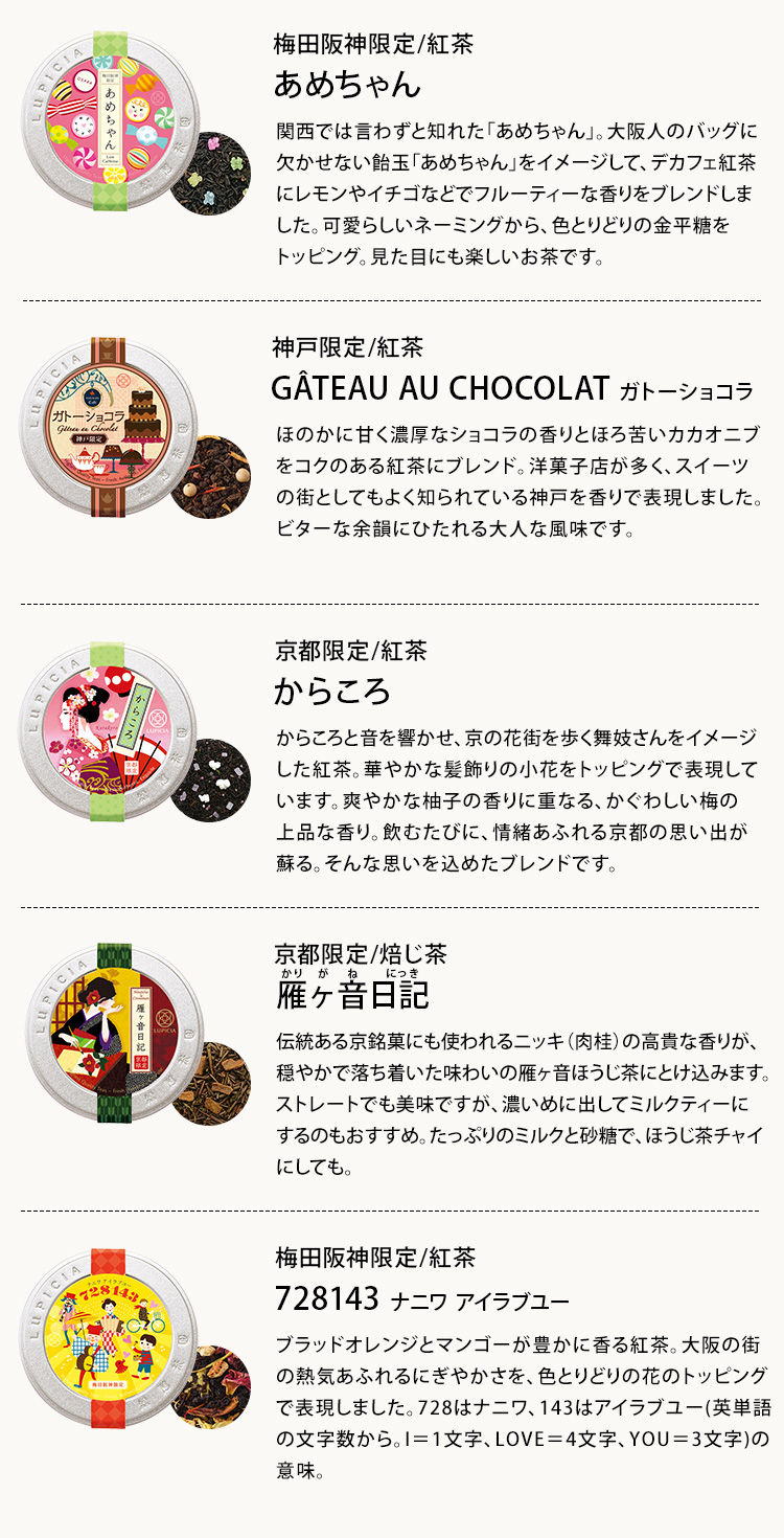 Lupicia 旅するお茶の定期便 22年10月のお届け内容 Lupicia Online Store 世界のお茶専門店 ルピシア 紅茶 緑茶 烏龍茶 ハーブ Lupicia 旅するお茶の定期便 22年10月のお届け内容 Lupicia Online Store 世界のお茶専門店 ルピシア 紅茶 緑茶 烏龍茶 ハーブ