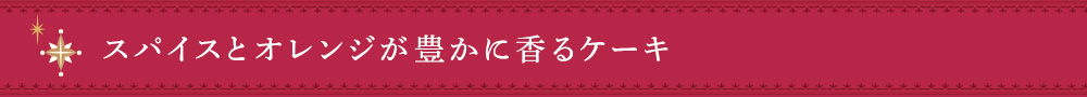 ケーキ